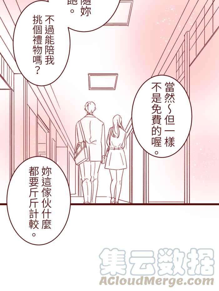 我与教授难以启齿065 战友