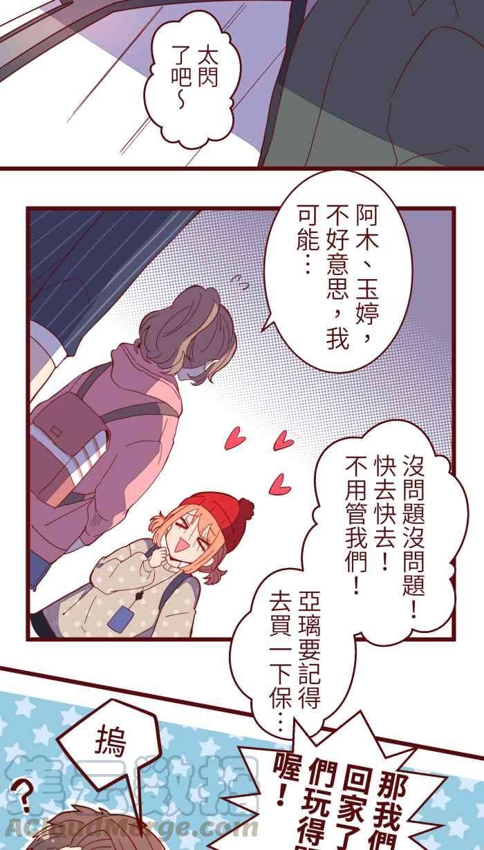 我与教授难以启齿065 战友