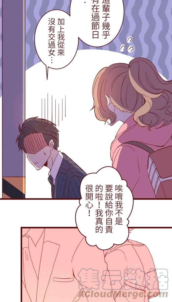 我与教授难以启齿065 战友