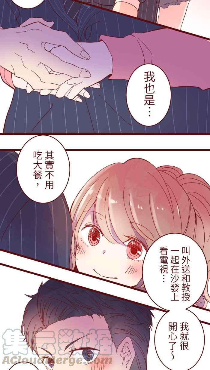 我与教授难以启齿065 战友