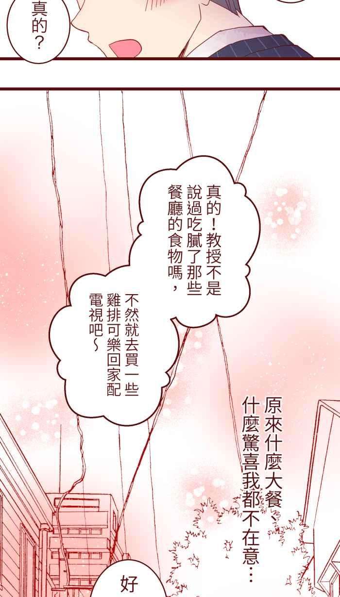 我与教授难以启齿065 战友