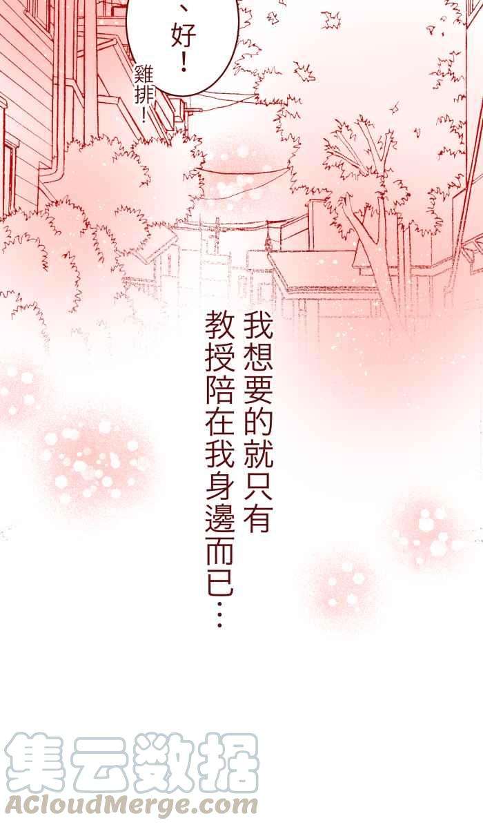 我与教授难以启齿065 战友