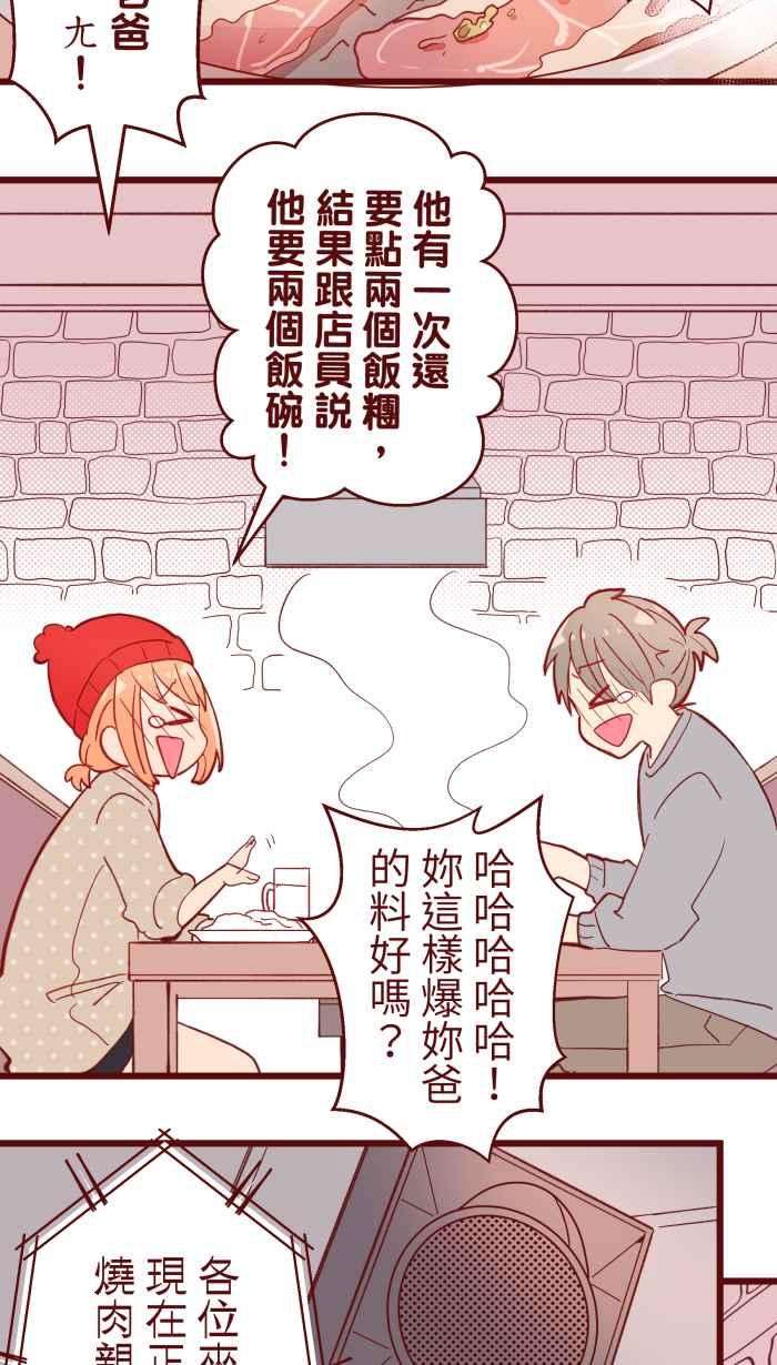 我与教授难以启齿065 战友