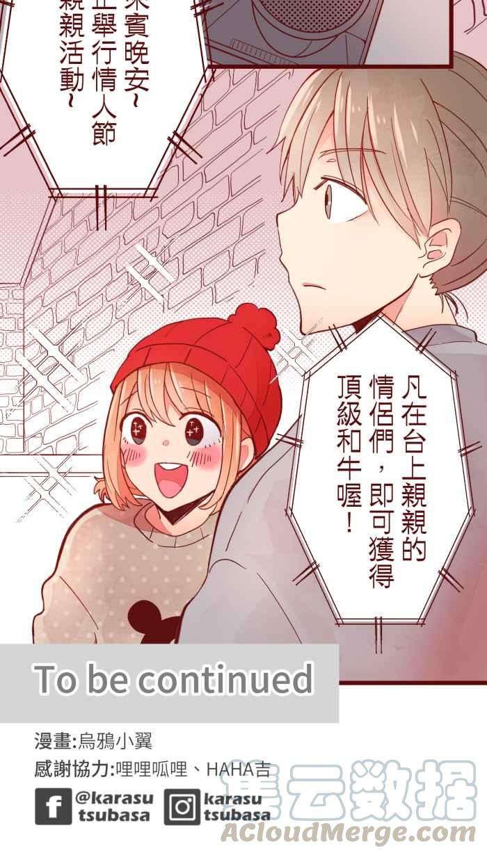 我与教授难以启齿065 战友