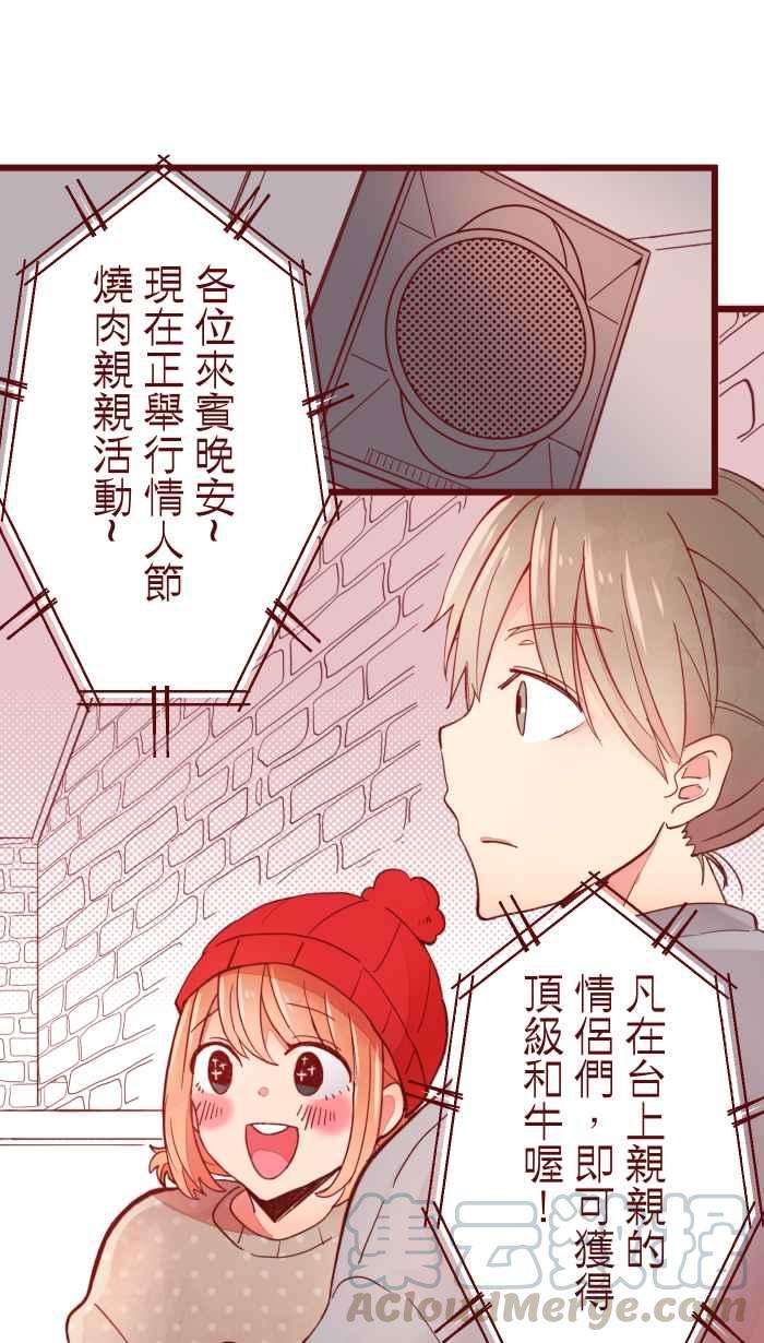 我与教授难以启齿066 和牛