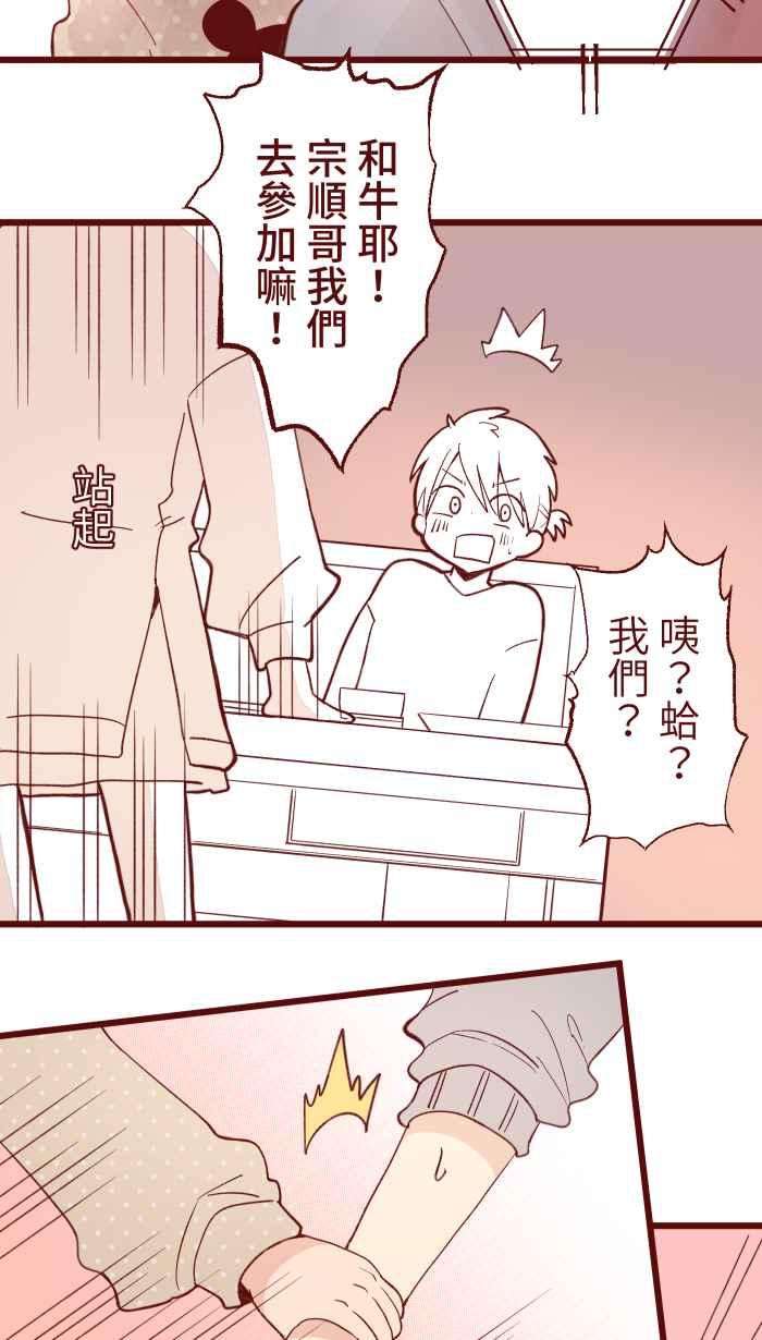 我与教授难以启齿066 和牛