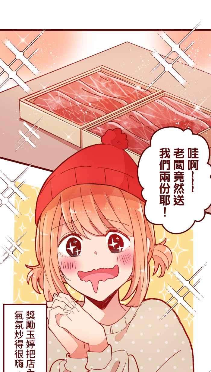 我与教授难以启齿066 和牛