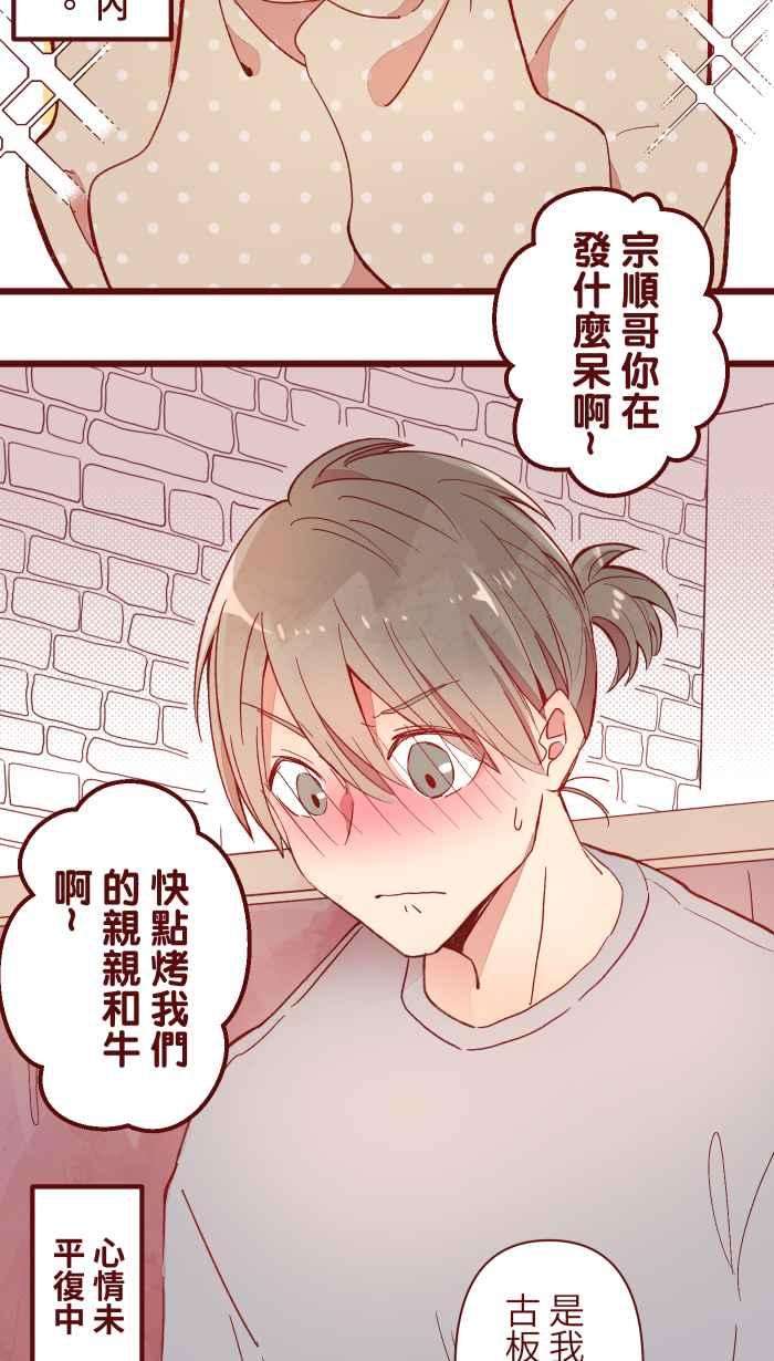 我与教授难以启齿066 和牛