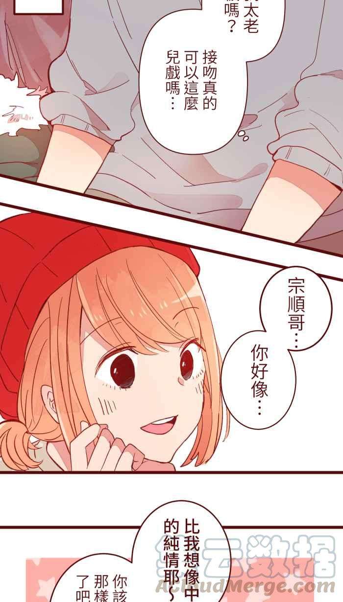 我与教授难以启齿066 和牛