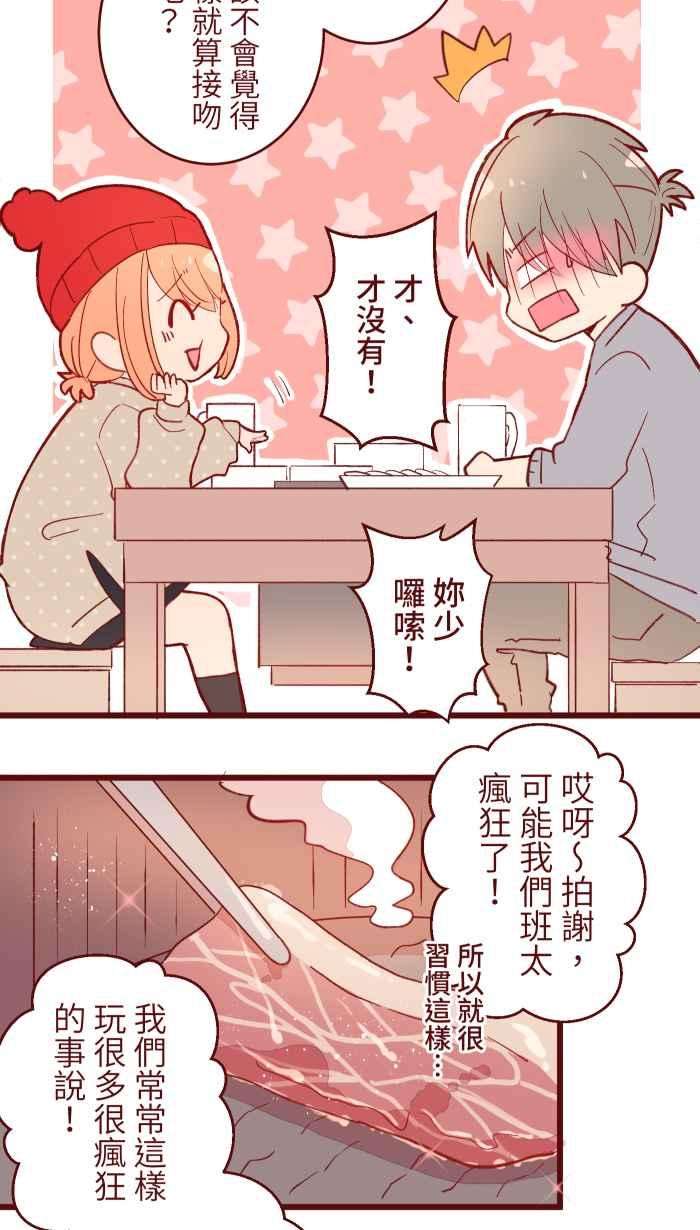 我与教授难以启齿066 和牛