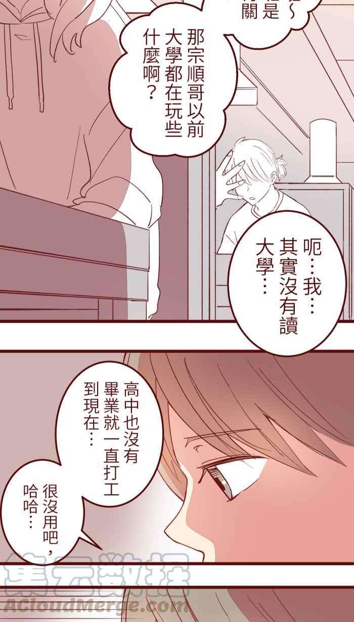 我与教授难以启齿066 和牛