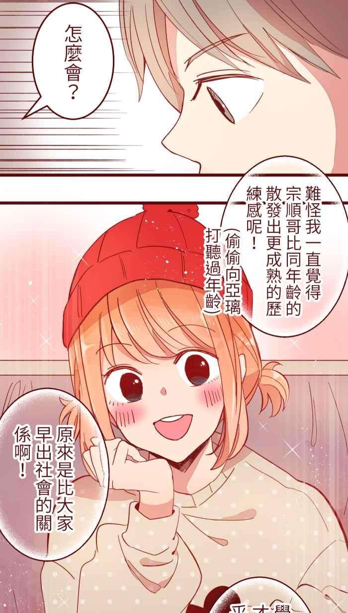 我与教授难以启齿066 和牛