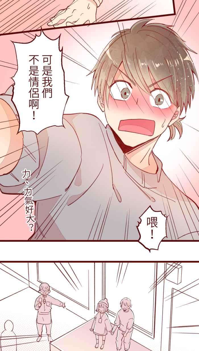 我与教授难以启齿066 和牛