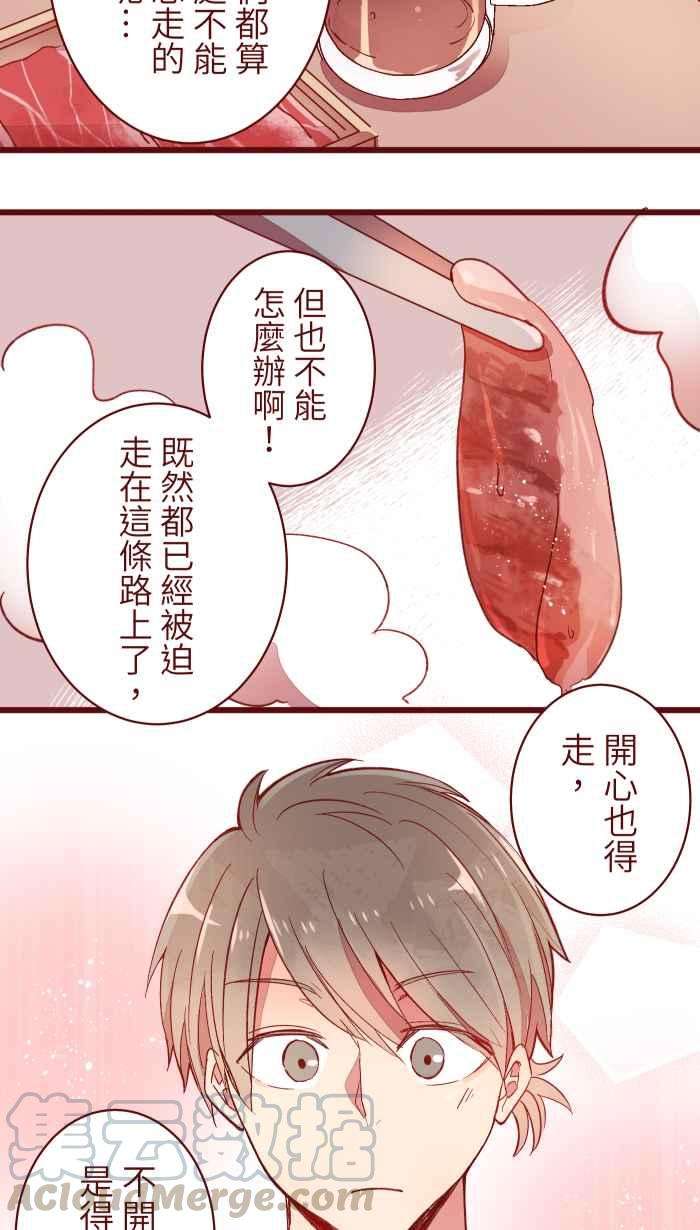 我与教授难以启齿066 和牛