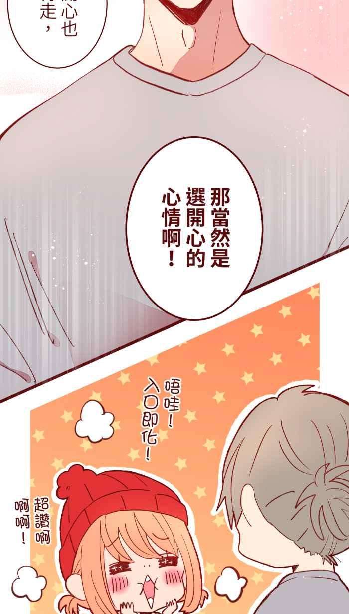 我与教授难以启齿066 和牛