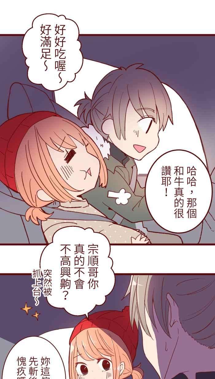 我与教授难以启齿066 和牛