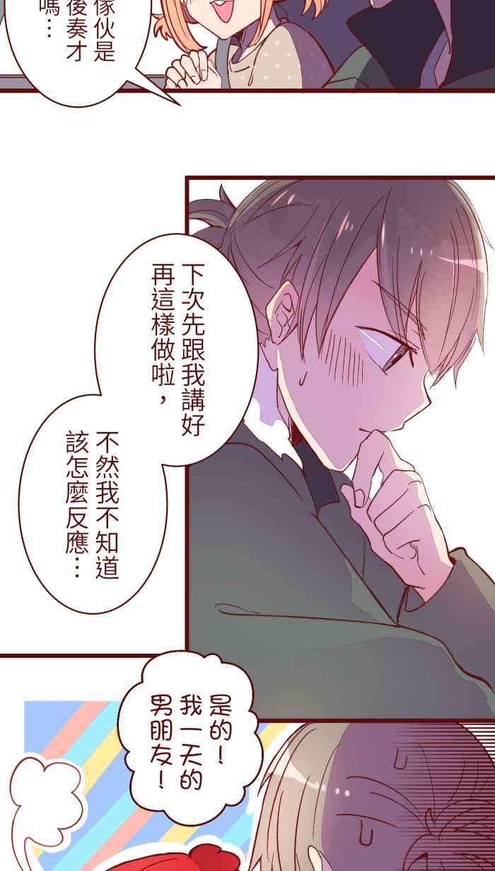 我与教授难以启齿066 和牛