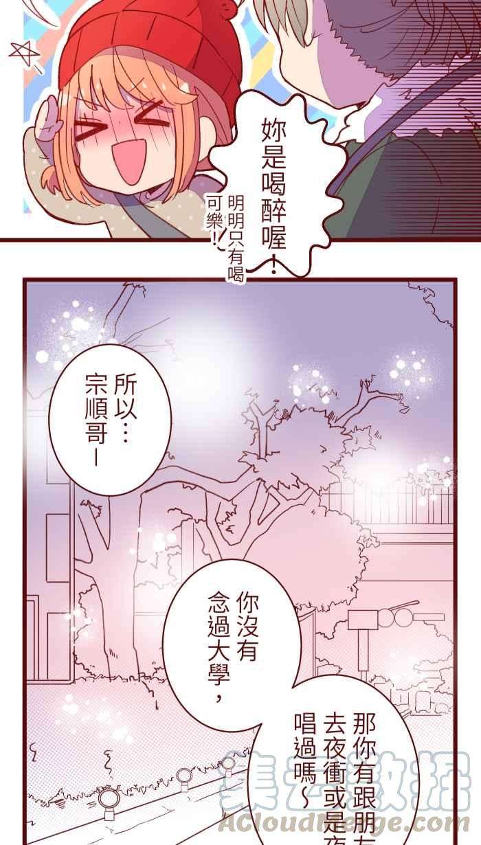 我与教授难以启齿066 和牛