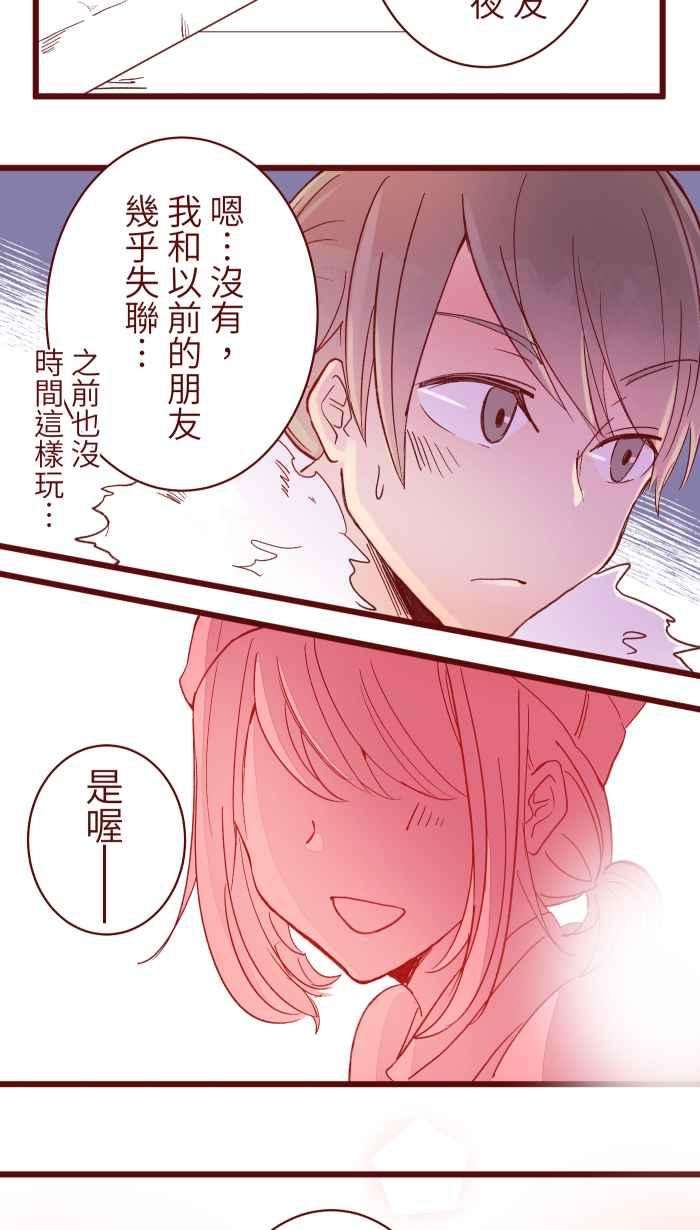 我与教授难以启齿066 和牛