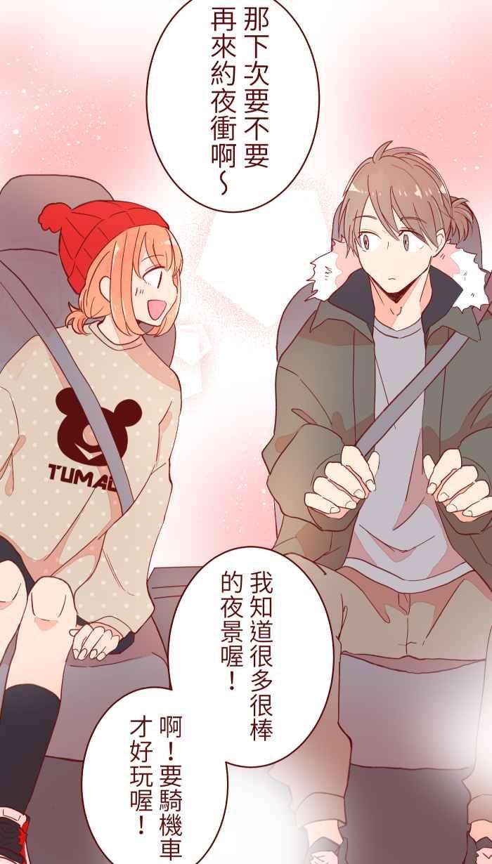 我与教授难以启齿066 和牛