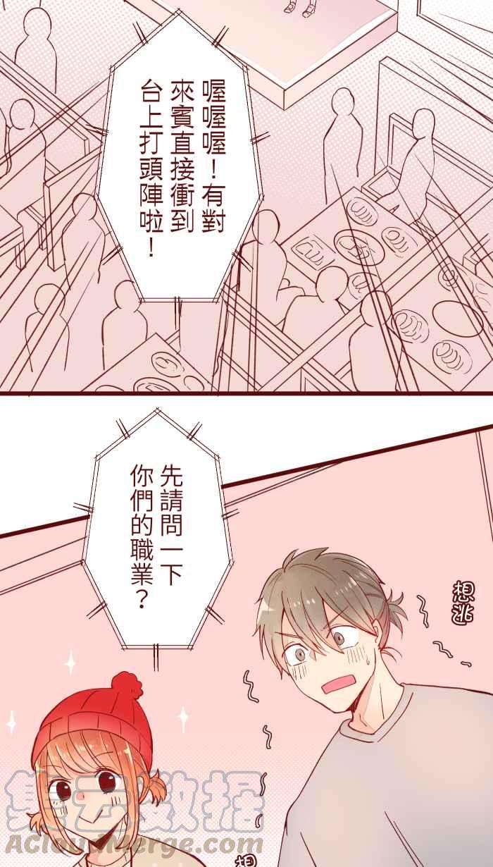 我与教授难以启齿066 和牛