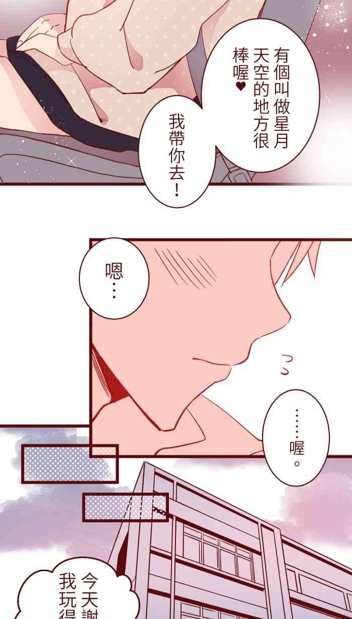 我与教授难以启齿066 和牛