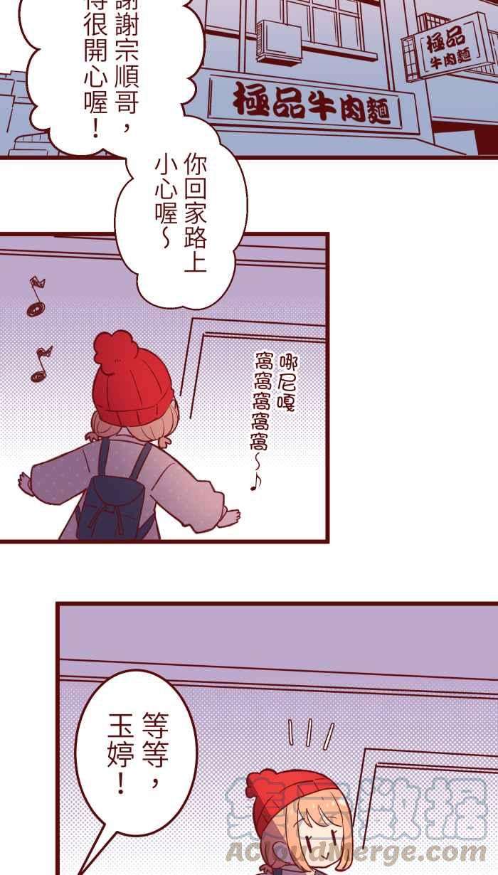 我与教授难以启齿066 和牛