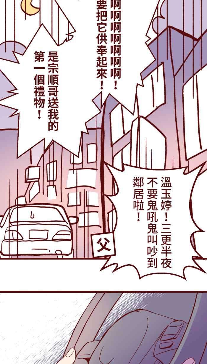 我与教授难以启齿066 和牛