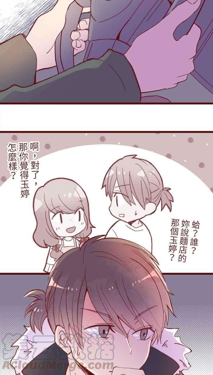 我与教授难以启齿066 和牛