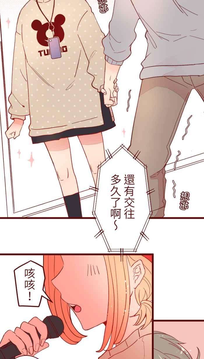 我与教授难以启齿066 和牛