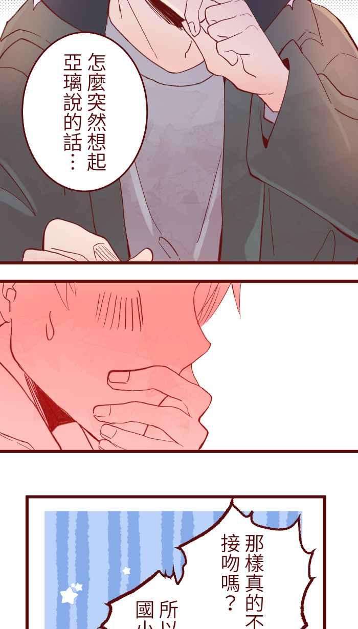 我与教授难以启齿066 和牛