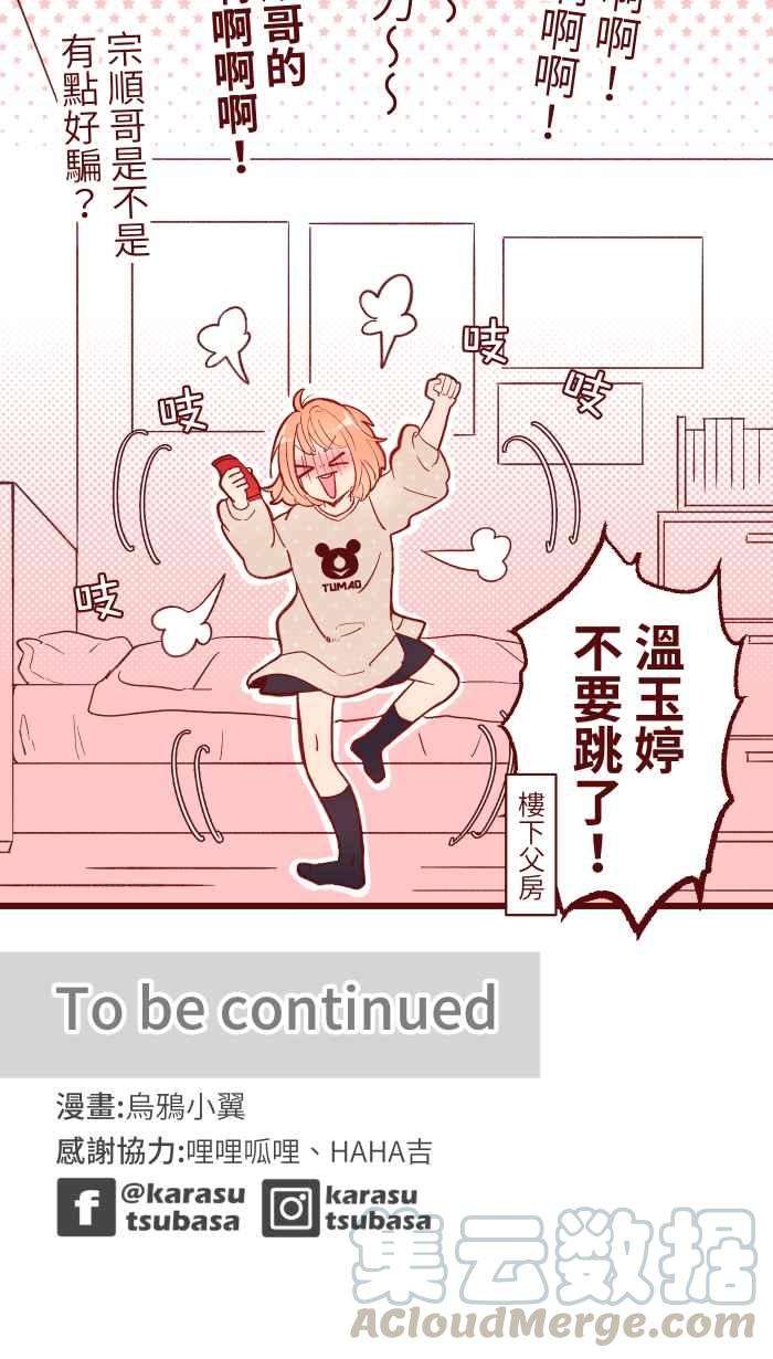 我与教授难以启齿066 和牛