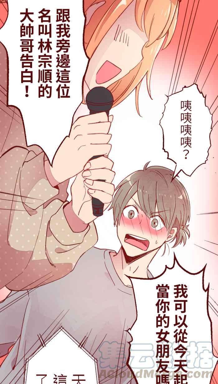 我与教授难以启齿066 和牛