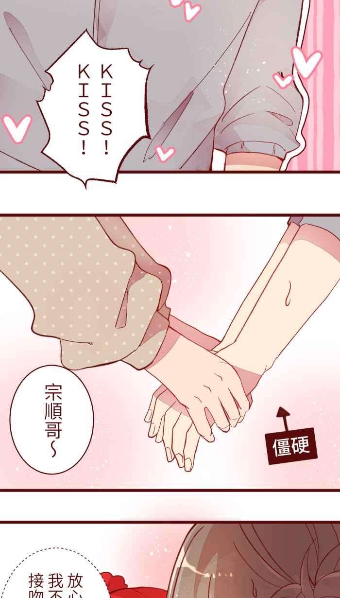 我与教授难以启齿066 和牛