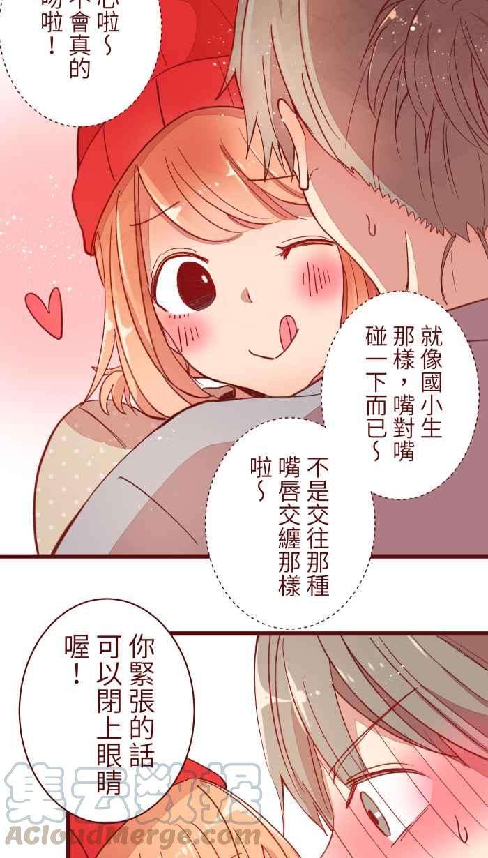 我与教授难以启齿066 和牛