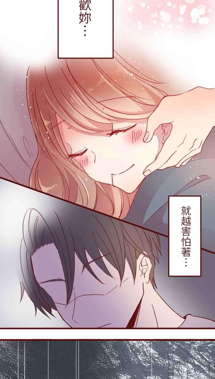 我与教授难以启齿067 准备好