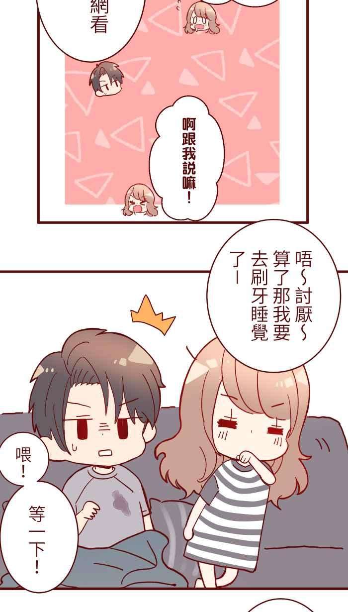 我与教授难以启齿067 准备好