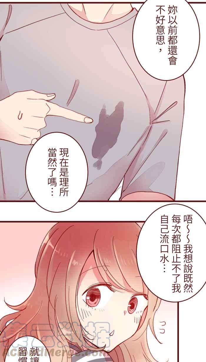 我与教授难以启齿067 准备好