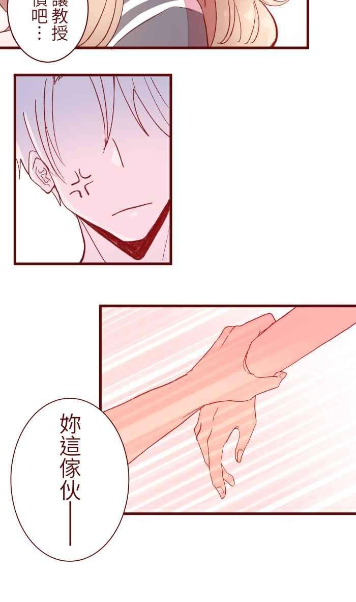 我与教授难以启齿067 准备好