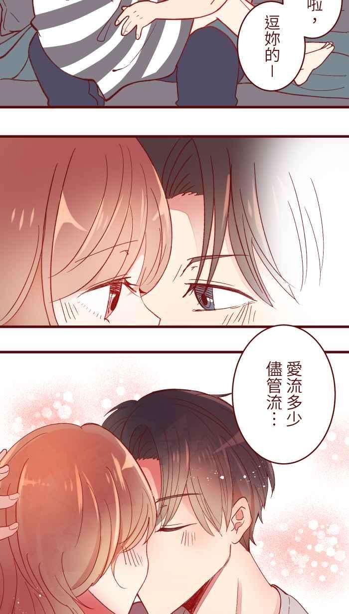 我与教授难以启齿067 准备好