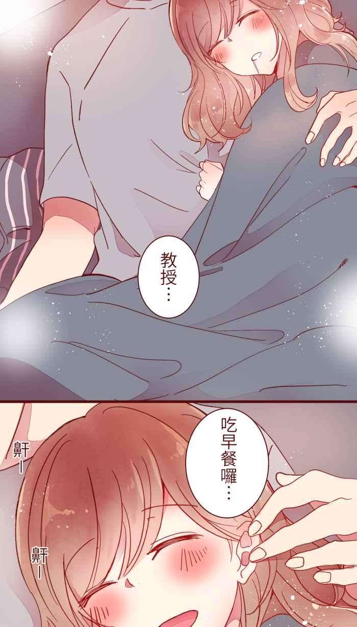 我与教授难以启齿067 准备好