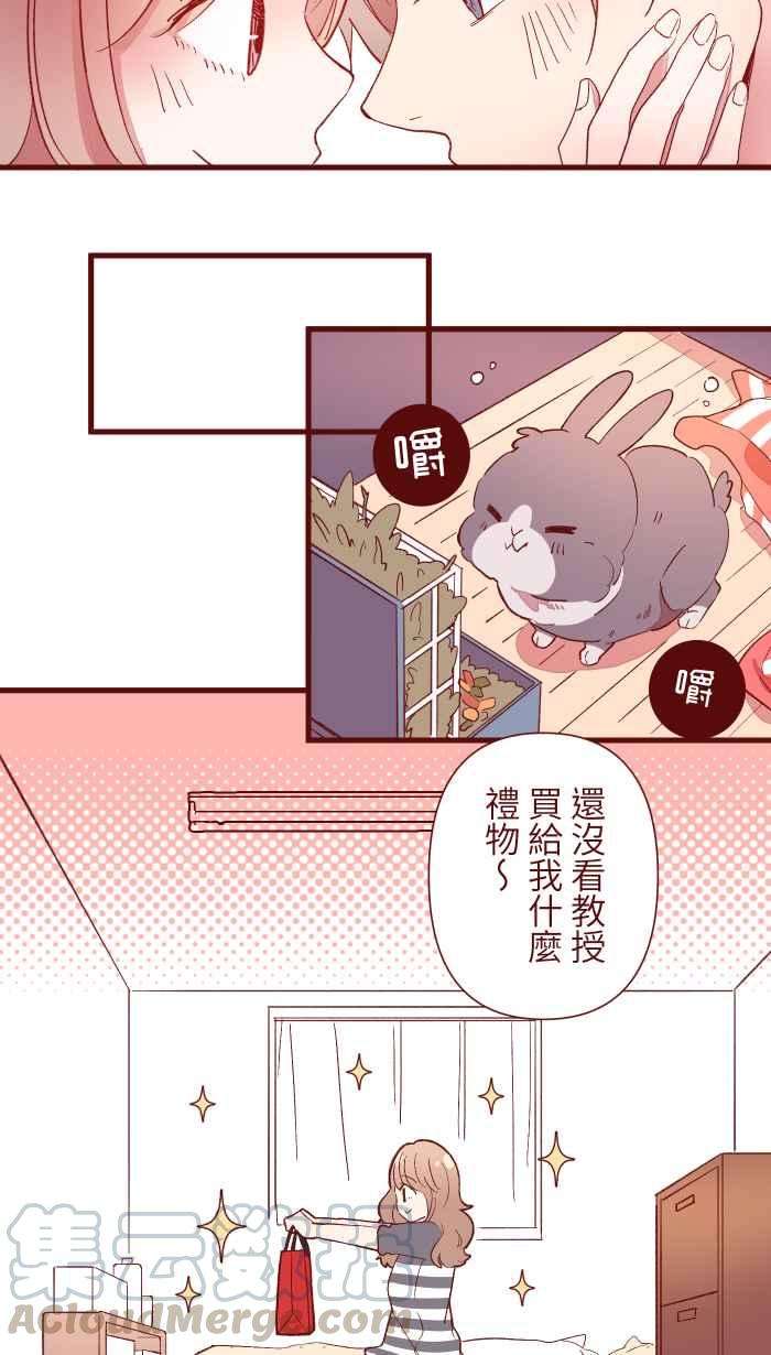 我与教授难以启齿067 准备好