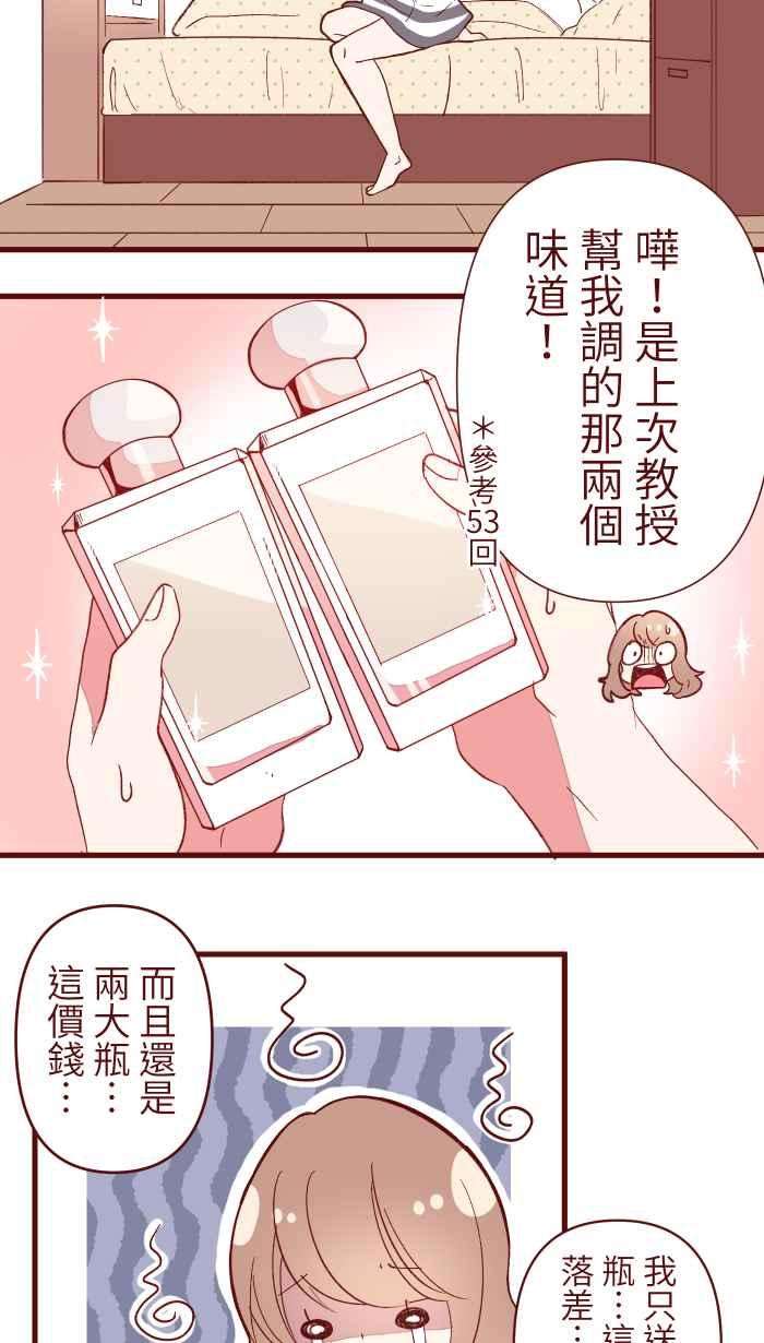 我与教授难以启齿067 准备好