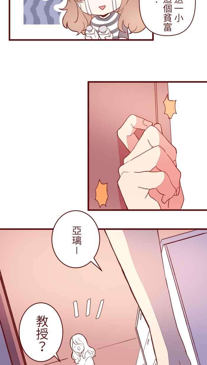 我与教授难以启齿067 准备好