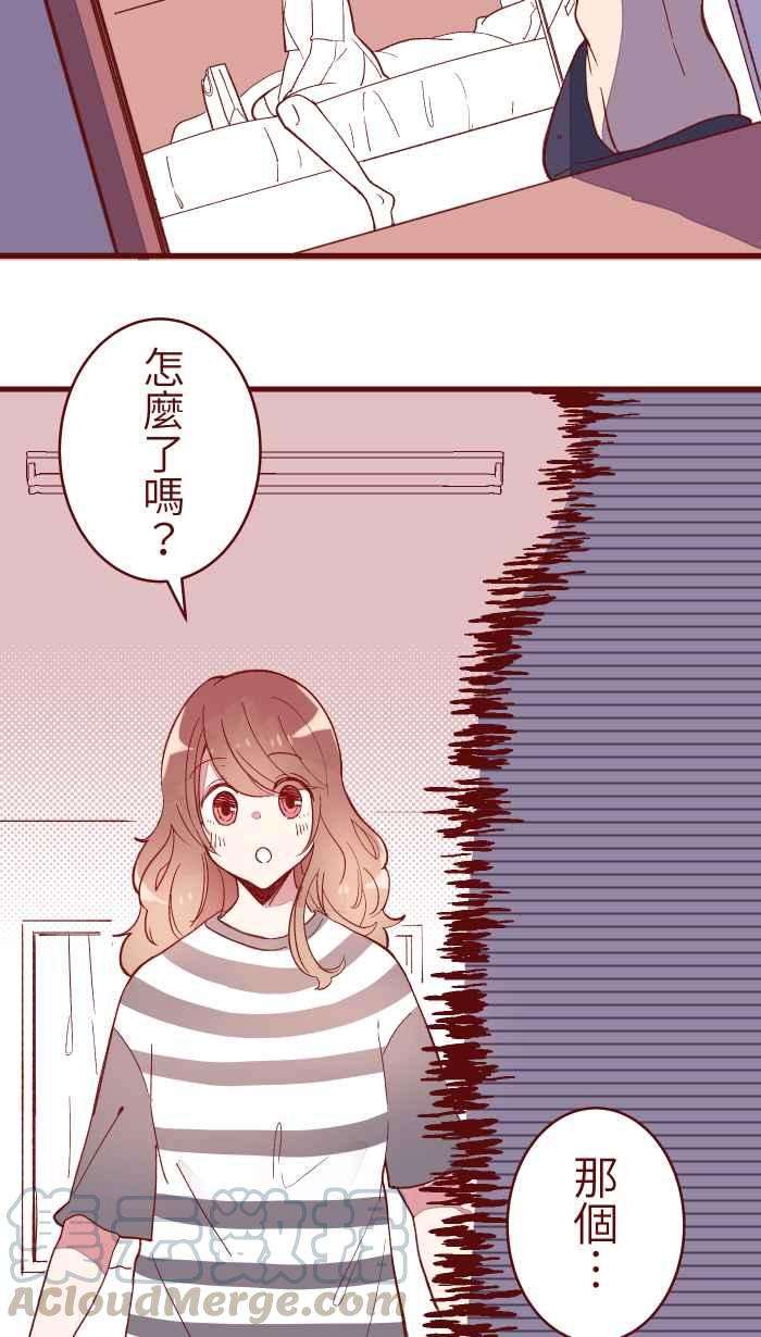 我与教授难以启齿067 准备好