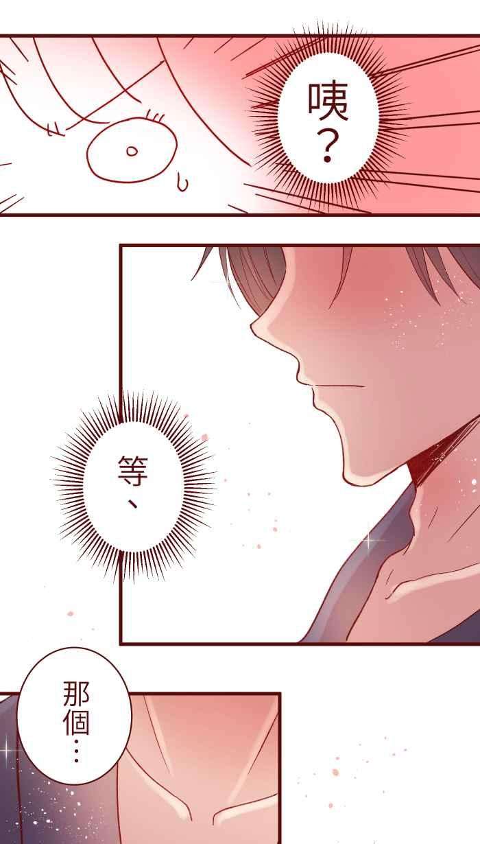 我与教授难以启齿067 准备好