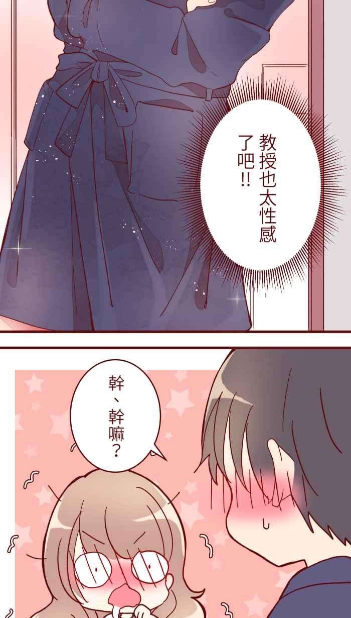 我与教授难以启齿067 准备好