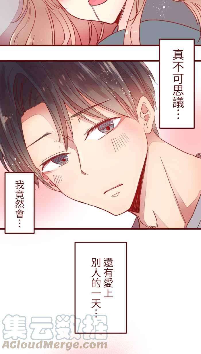 我与教授难以启齿067 准备好