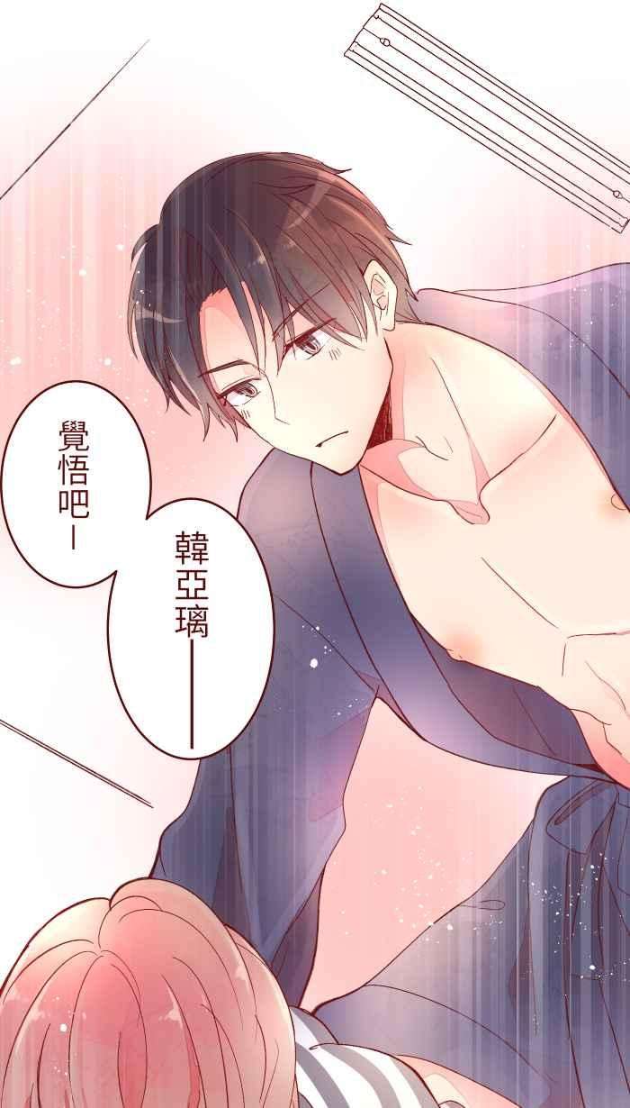 我与教授难以启齿067 准备好