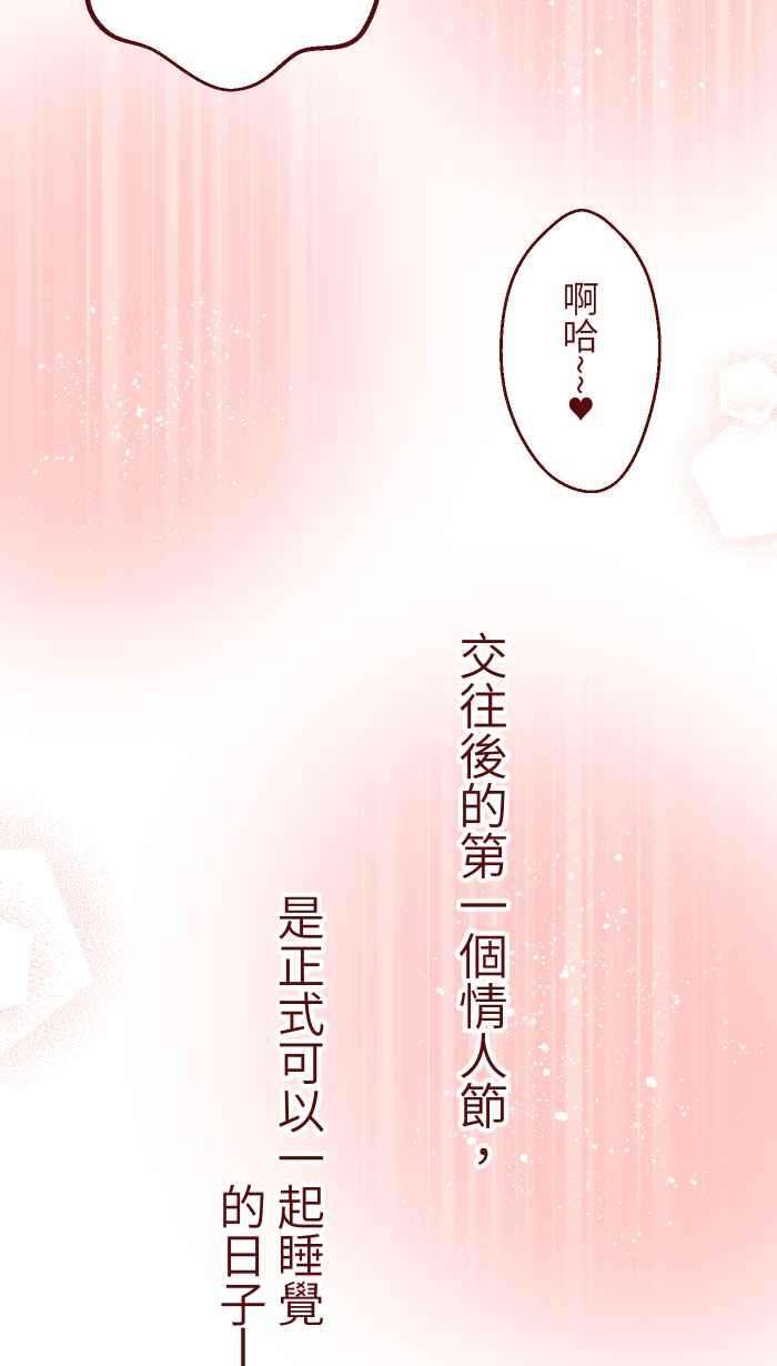 我与教授难以启齿067 准备好